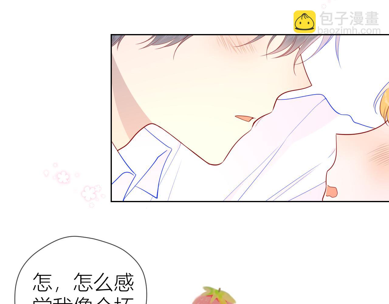 🍚星辰于我 第63话 鼻血止不住！ 第4页