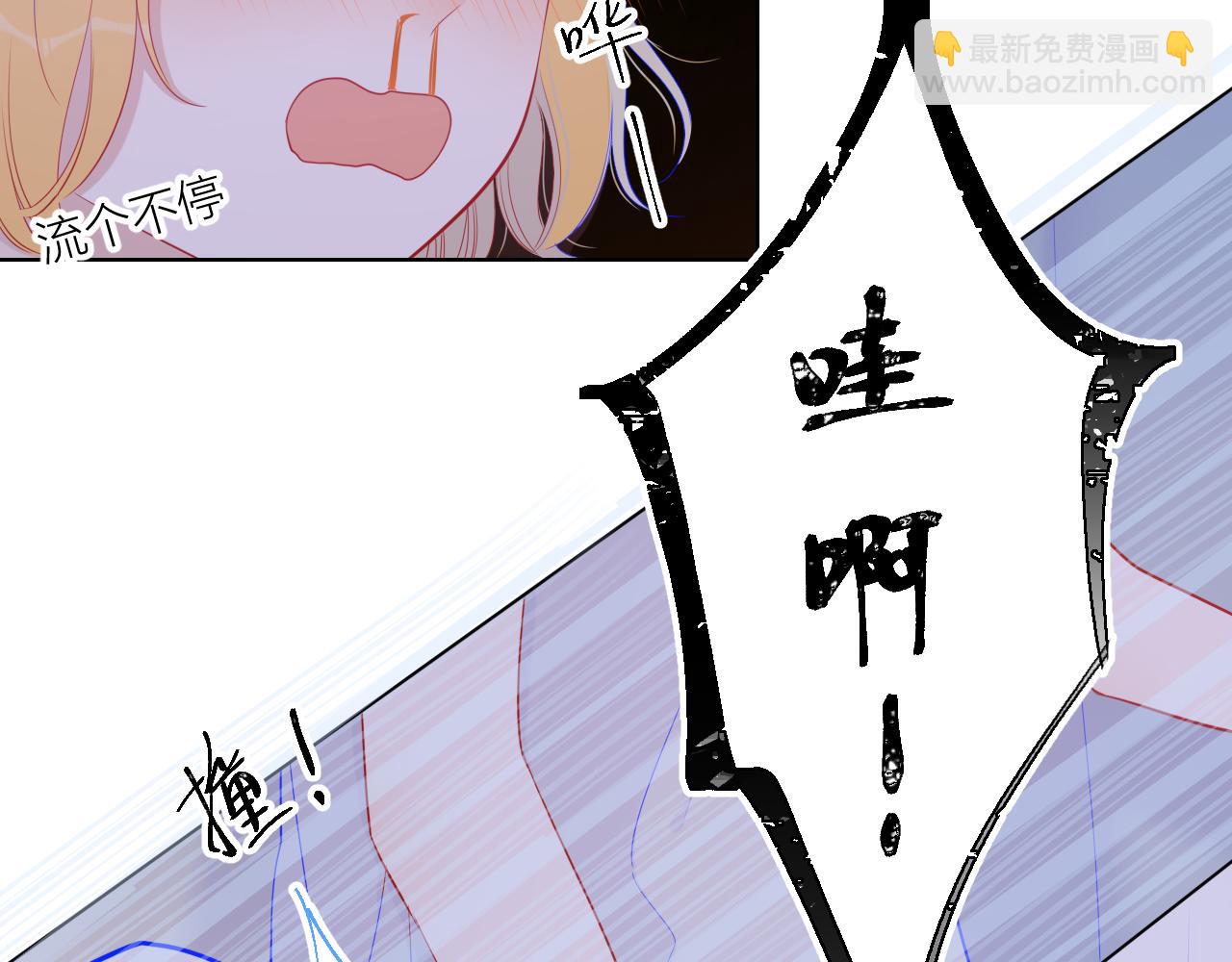 🍚星辰于我 第63话 鼻血止不住！ 第40页