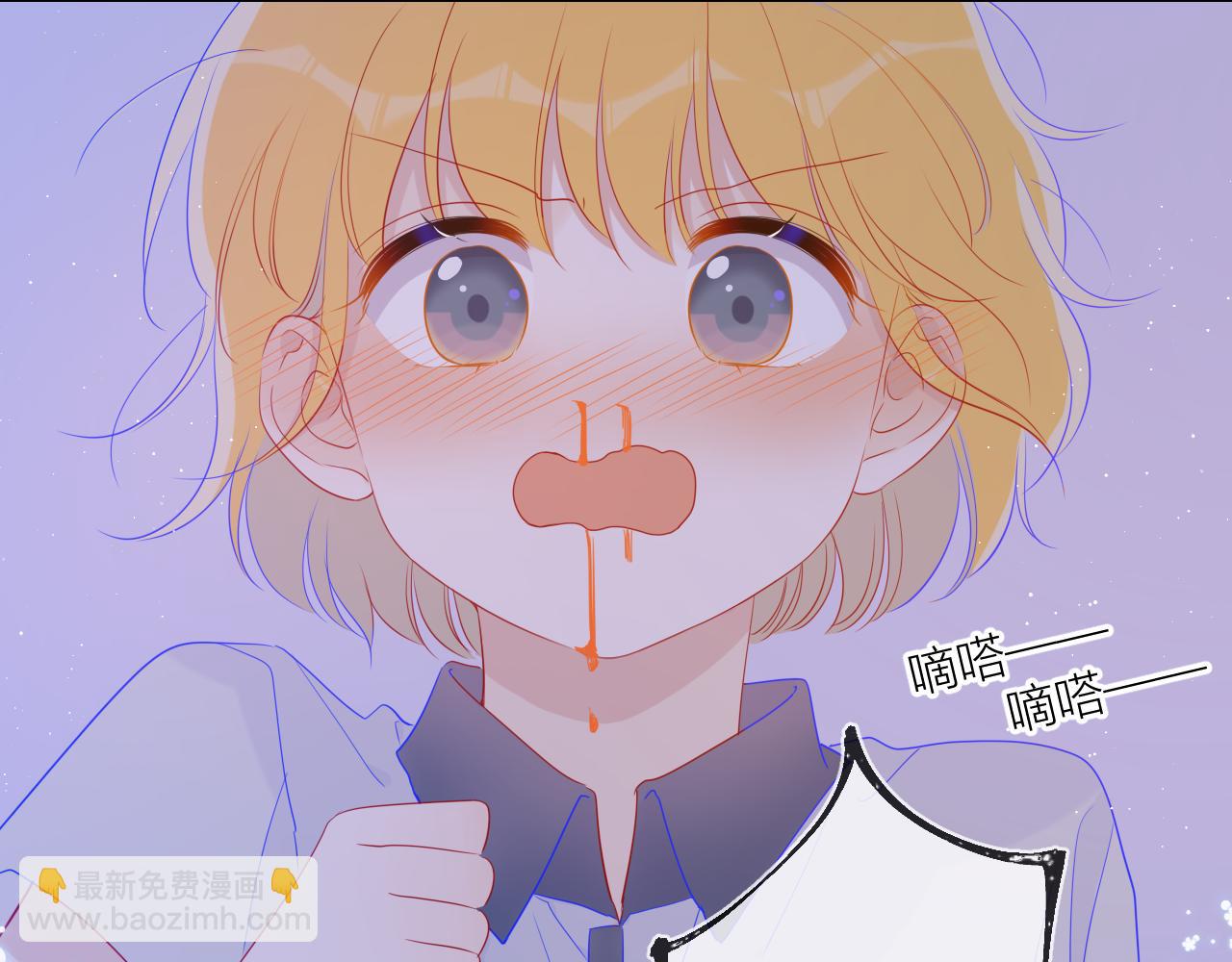 🍚星辰于我 第63话 鼻血止不住！ 第46页