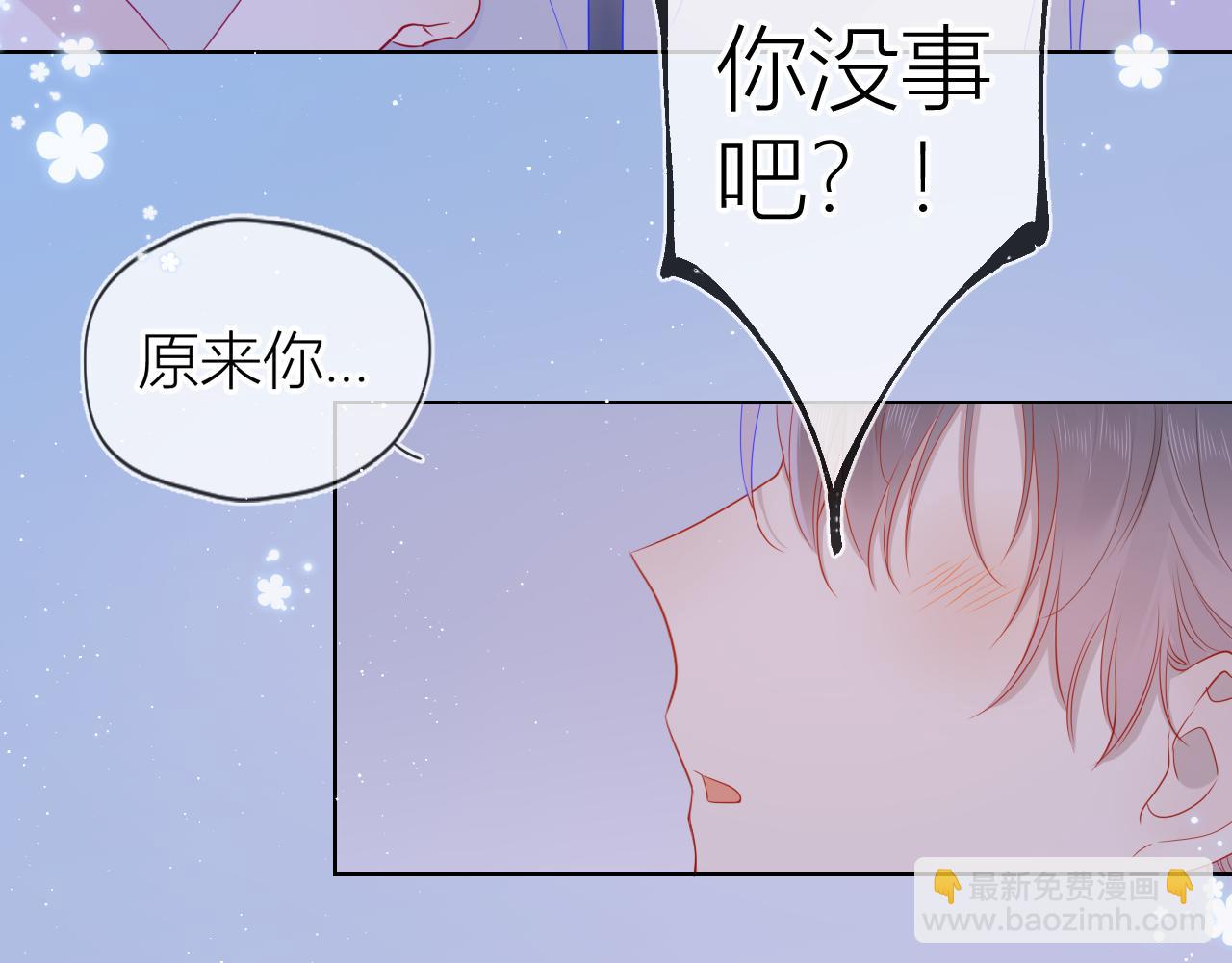 🍚星辰于我 第63话 鼻血止不住！ 第47页