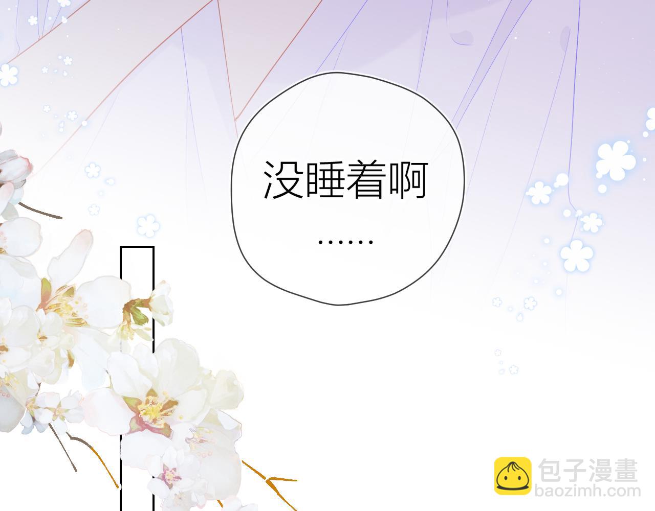🍚星辰于我 第63话 鼻血止不住！ 第49页