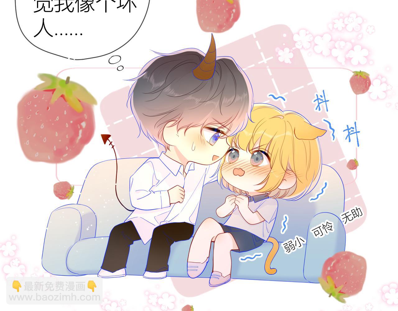 🍚星辰于我 第63话 鼻血止不住！ 第5页