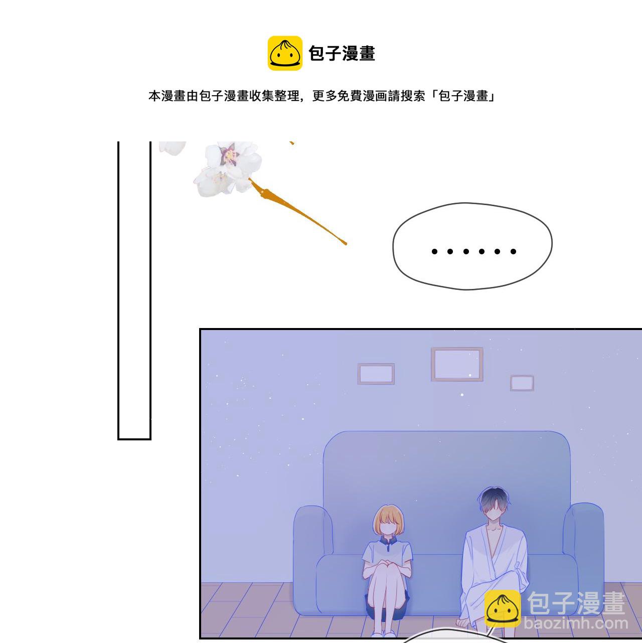 🍚星辰于我 第63话 鼻血止不住！ 第50页
