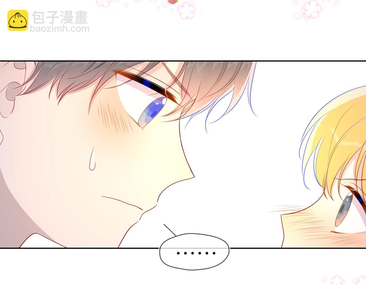 🍚星辰于我 第63话 鼻血止不住！ 第6页