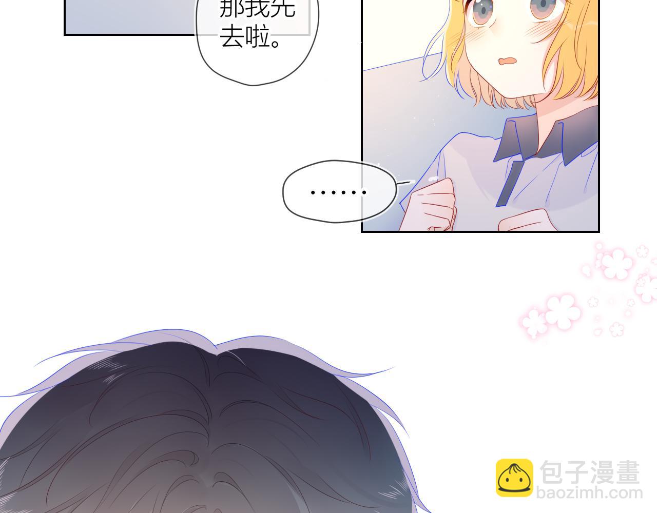 🍚星辰于我 第63话 鼻血止不住！ 第8页