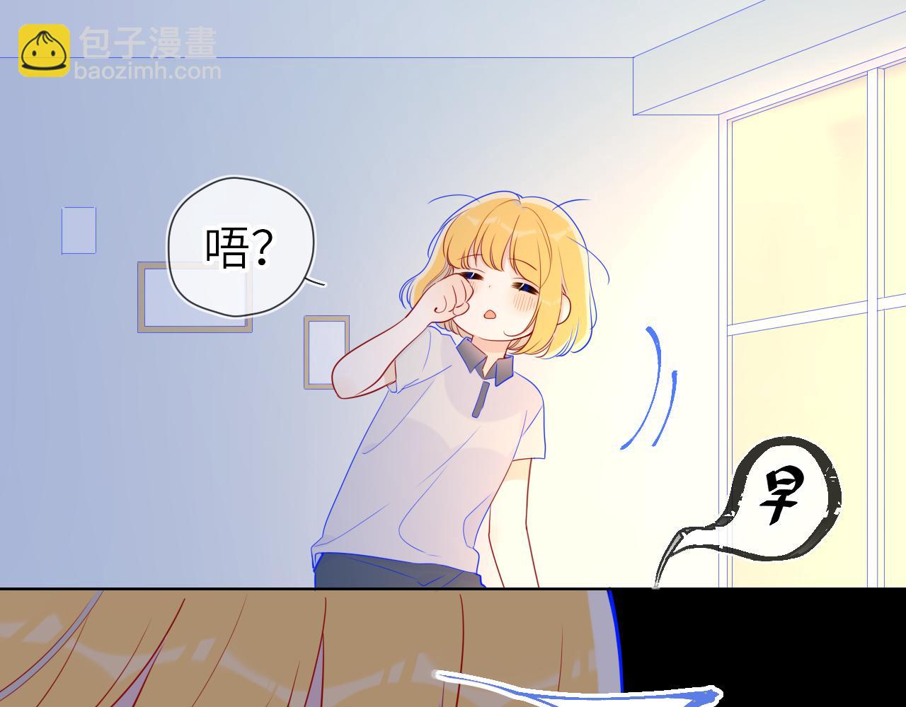 🍚星辰于我 第65话 等我回去！ 第13页