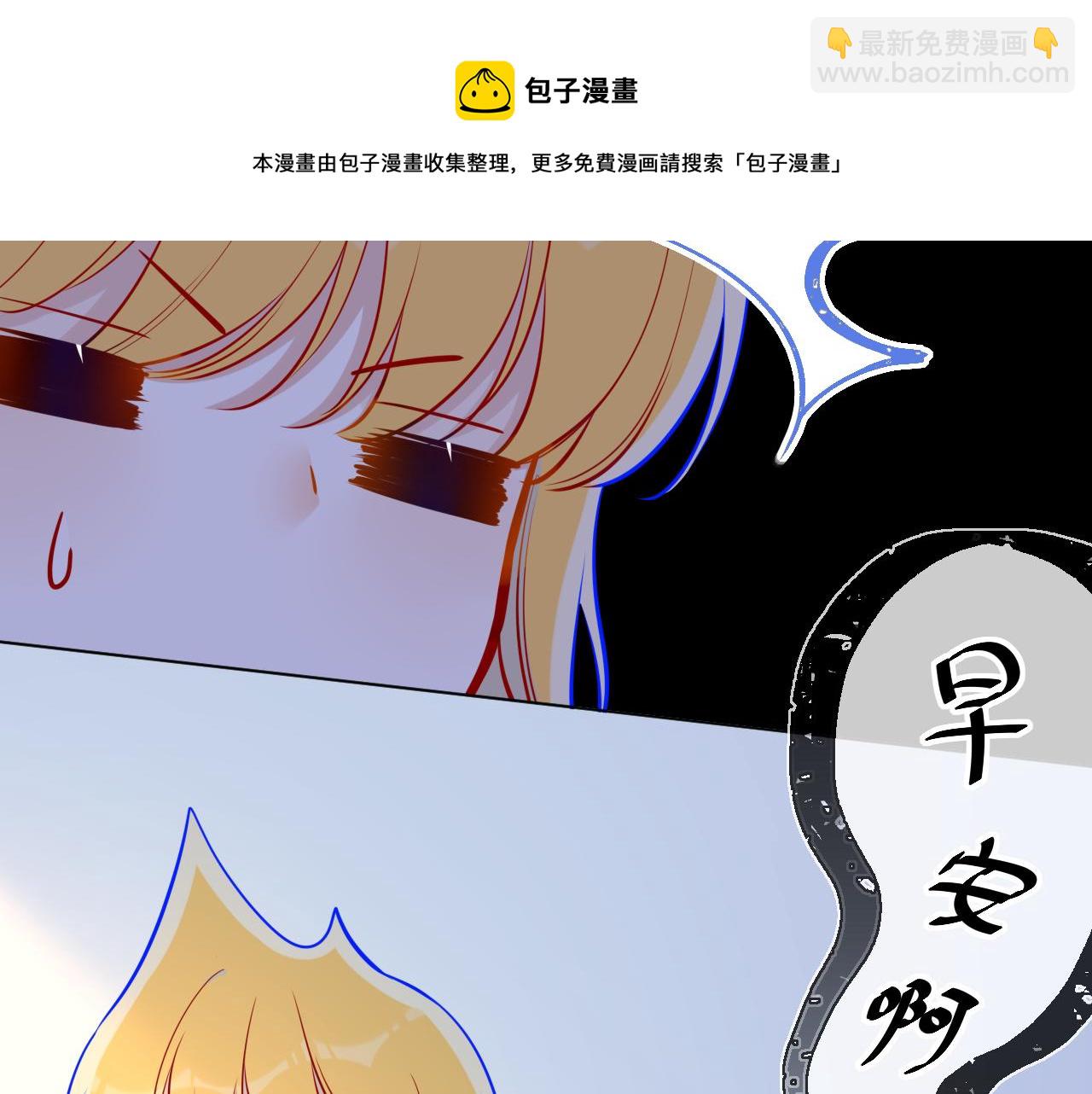 🍚星辰于我 第65话 等我回去！ 第14页