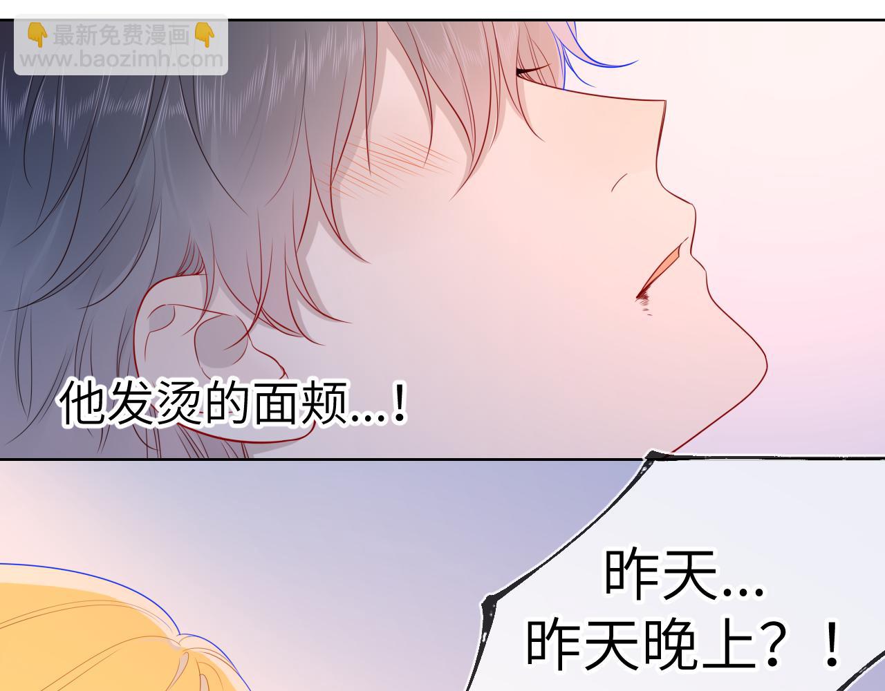 🍚星辰于我 第65话 等我回去！ 第18页