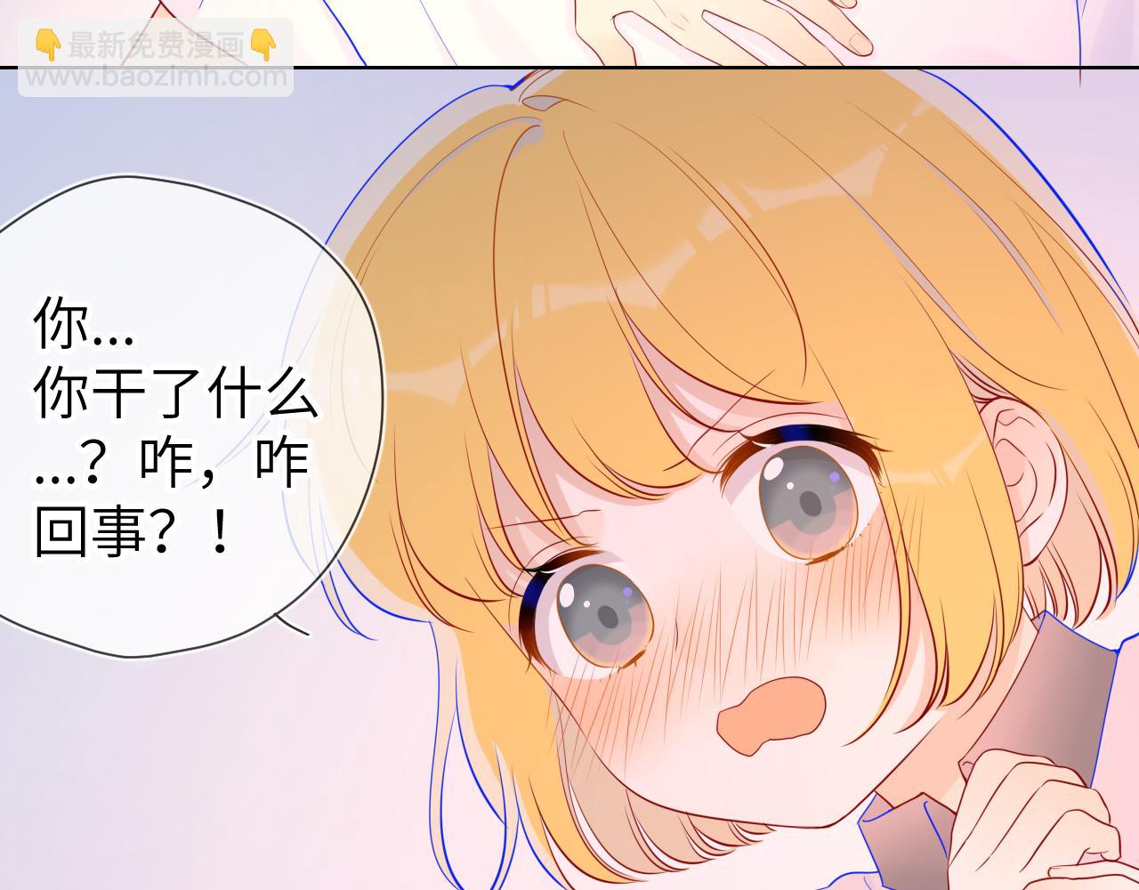 🍚星辰于我 第65话 等我回去！ 第21页