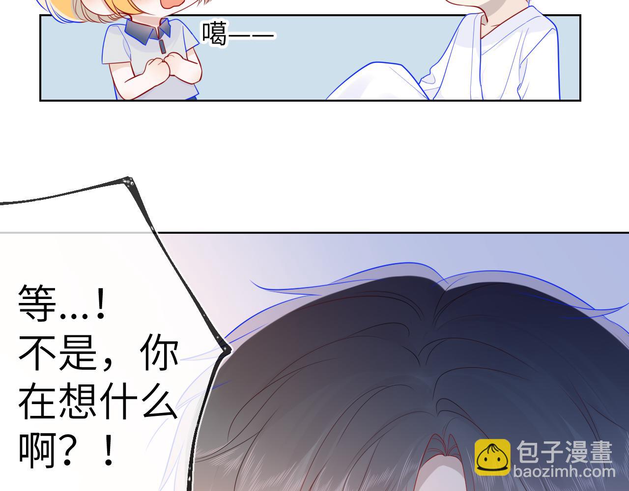 🍚星辰于我 第65话 等我回去！ 第23页