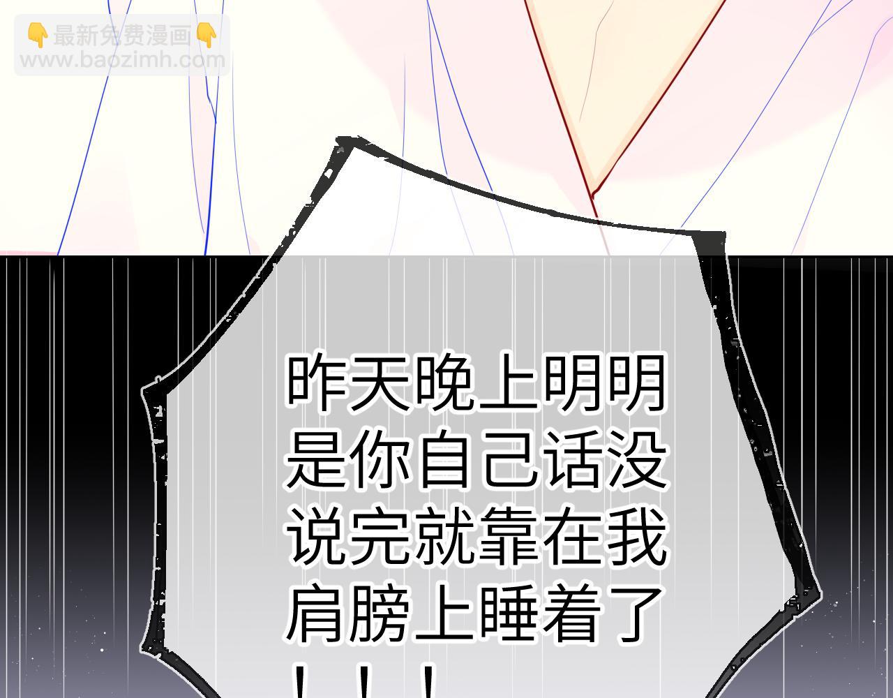 🍚星辰于我 第65话 等我回去！ 第25页