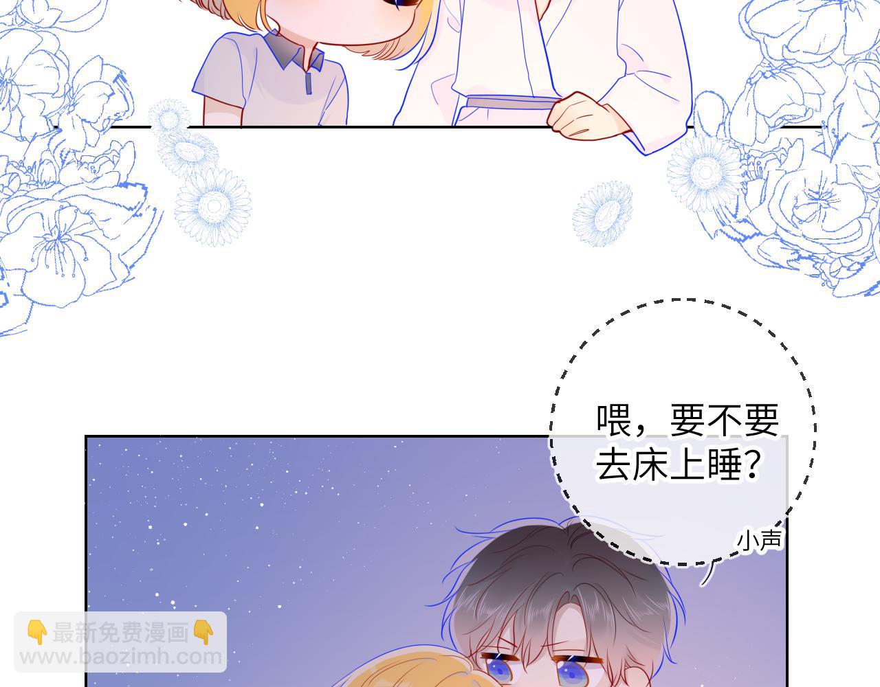 🍚星辰于我 第65话 等我回去！ 第27页
