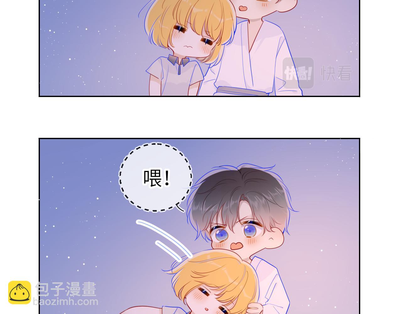 🍚星辰于我 第65话 等我回去！ 第28页