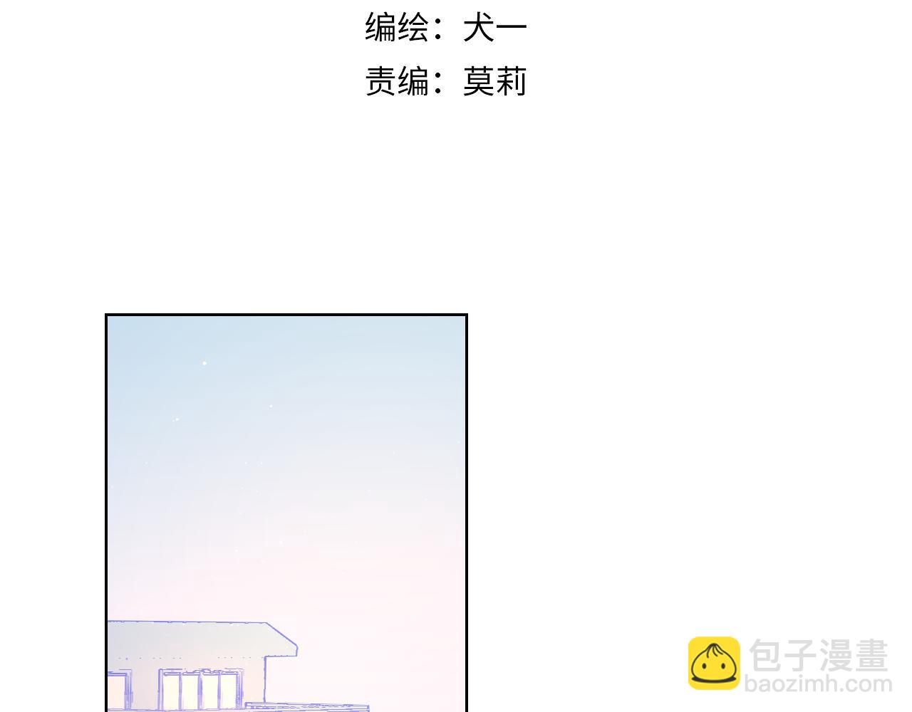 🍚星辰于我 第65话 等我回去！ 第3页