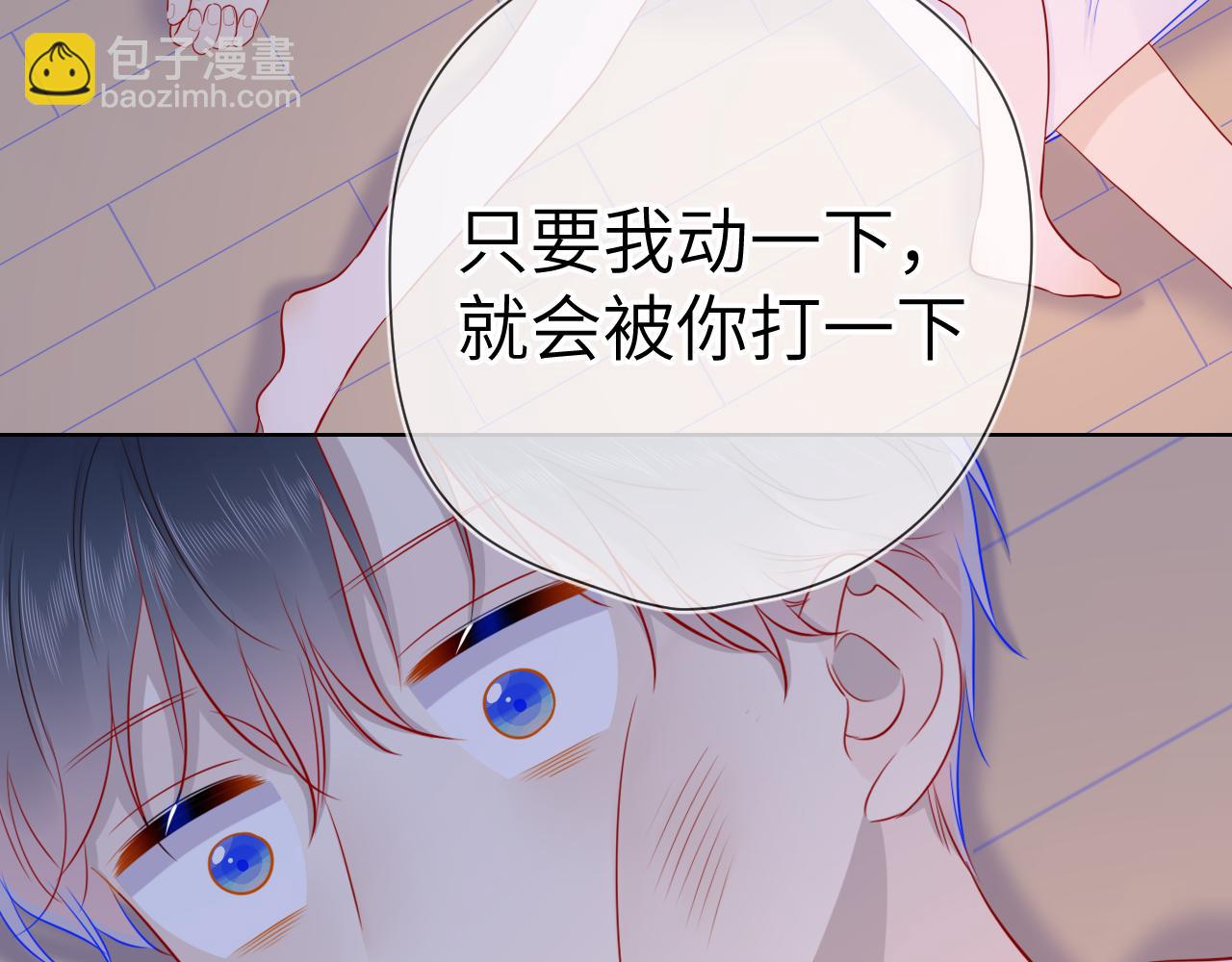 🍚星辰于我 第65话 等我回去！ 第33页