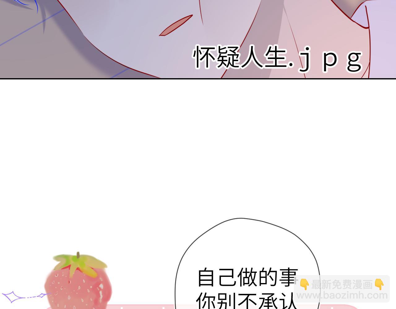 🍚星辰于我 第65话 等我回去！ 第34页