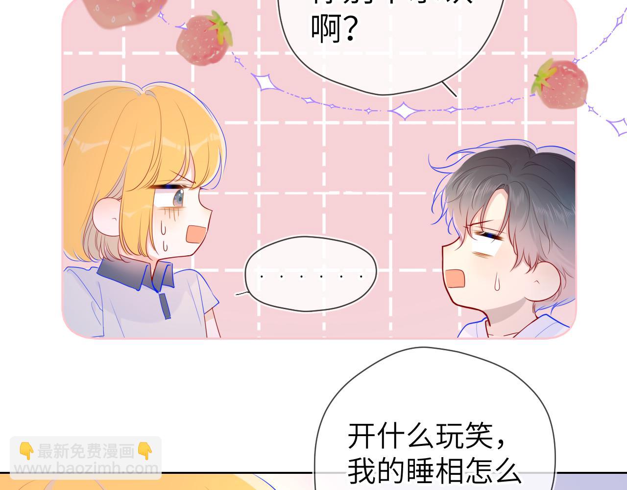 🍚星辰于我 第65话 等我回去！ 第35页