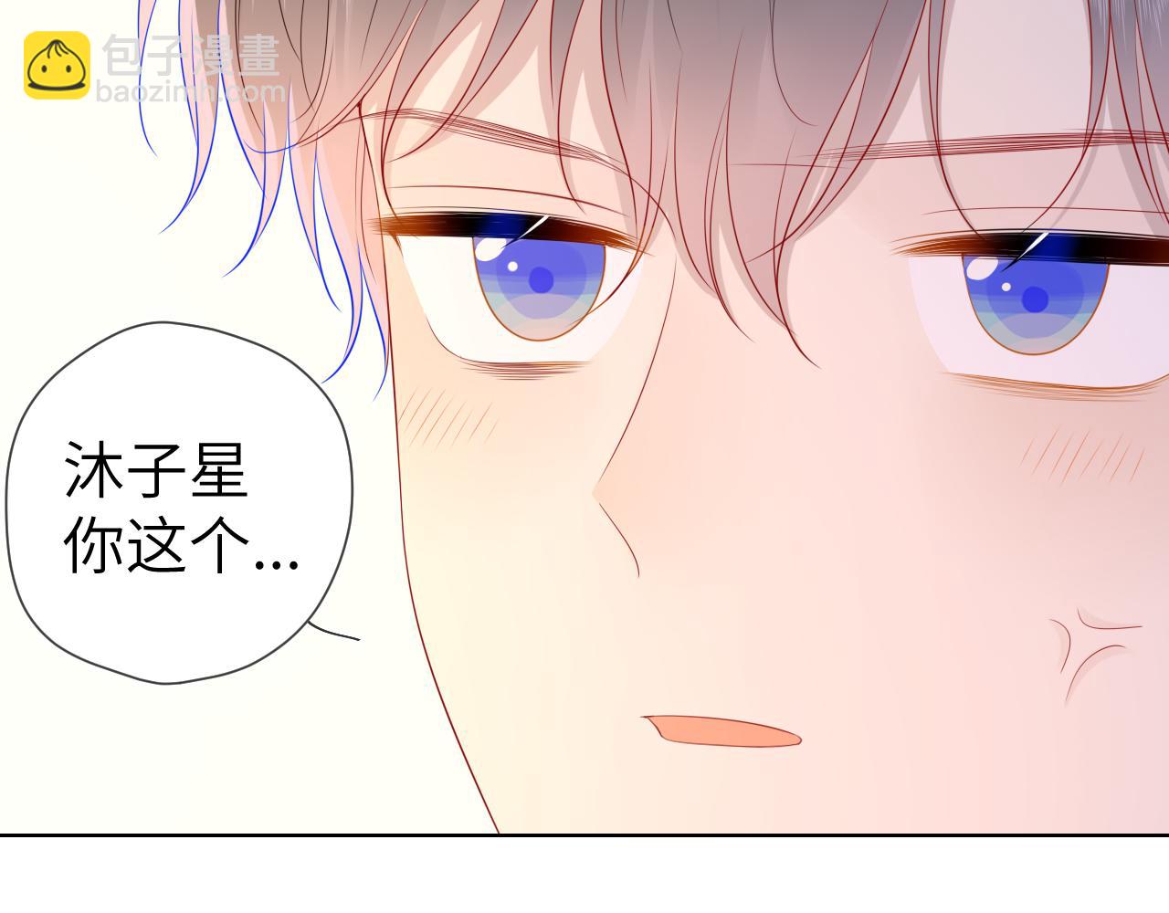 🍚星辰于我 第65话 等我回去！ 第37页
