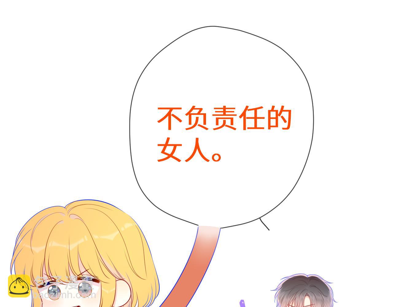 🍚星辰于我 第65话 等我回去！ 第38页