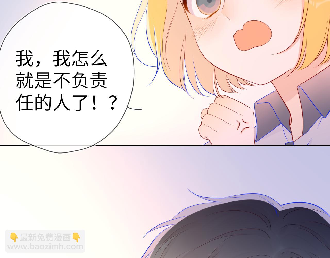 🍚星辰于我 第65话 等我回去！ 第40页