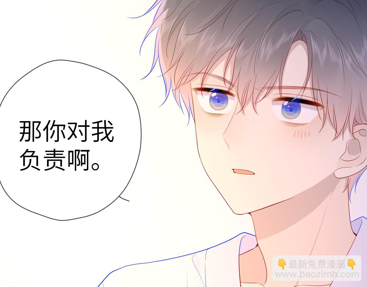 🍚星辰于我 第65话 等我回去！ 第41页