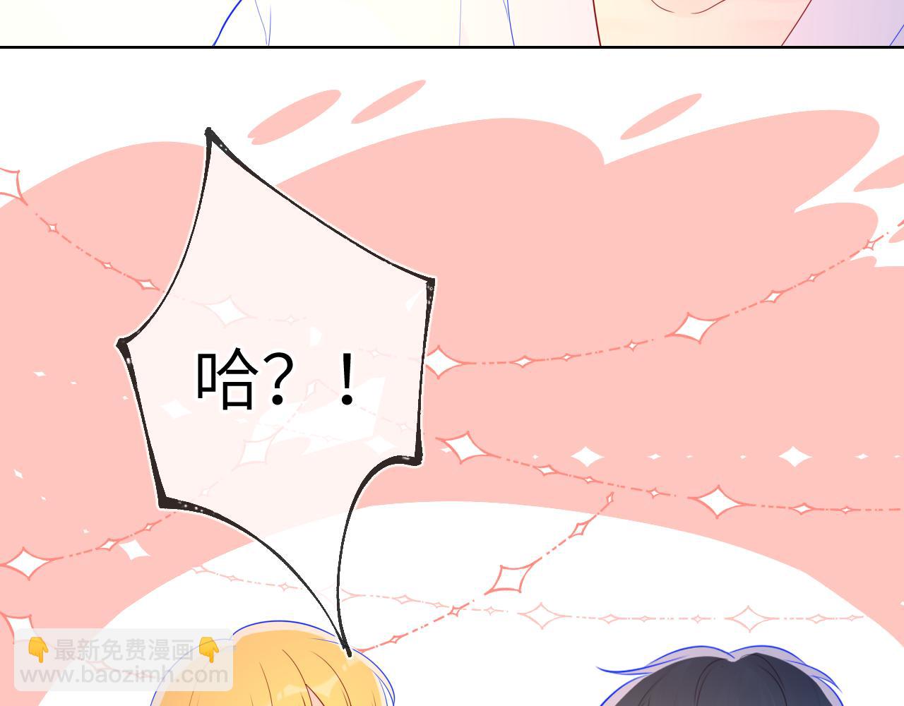 🍚星辰于我 第65话 等我回去！ 第42页