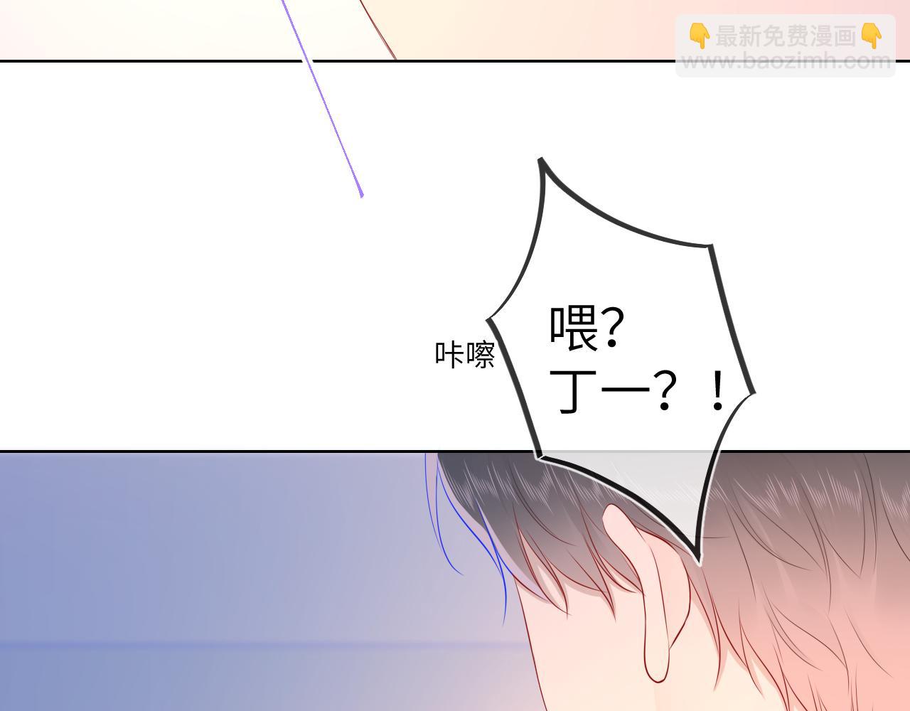 🍚星辰于我 第65话 等我回去！ 第44页