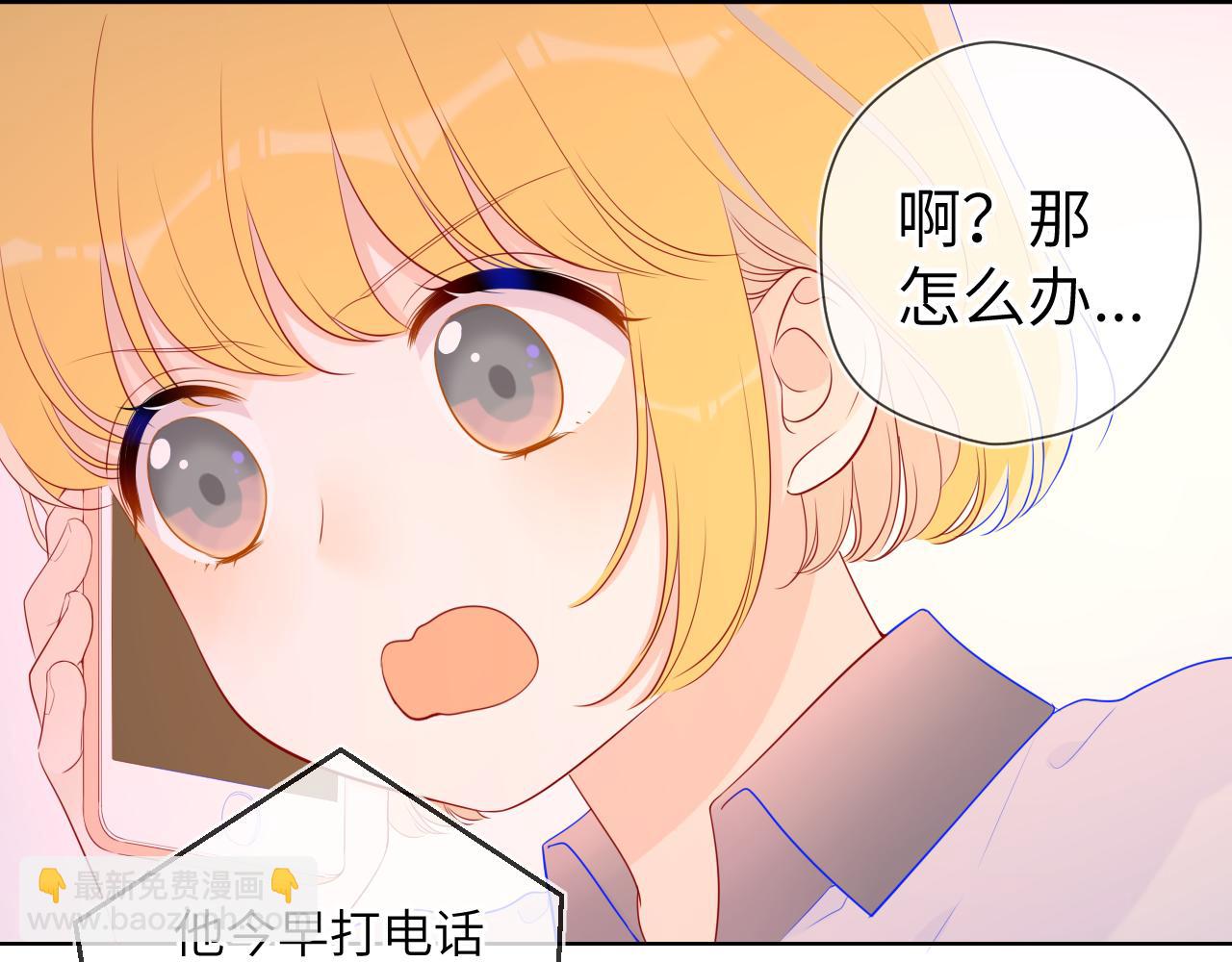 🍚星辰于我 第65话 等我回去！ 第46页