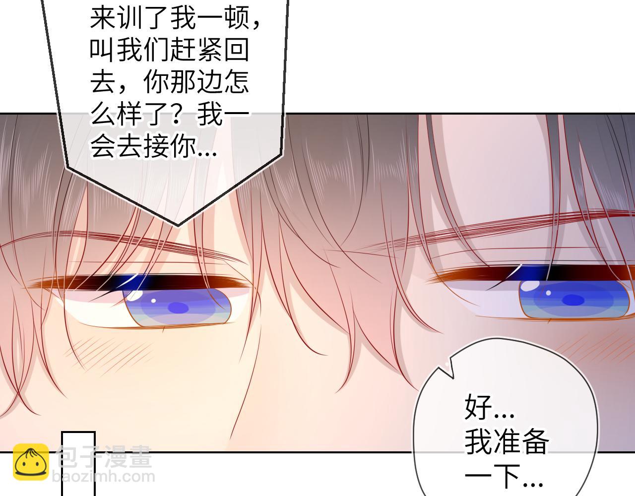 🍚星辰于我 第65话 等我回去！ 第47页