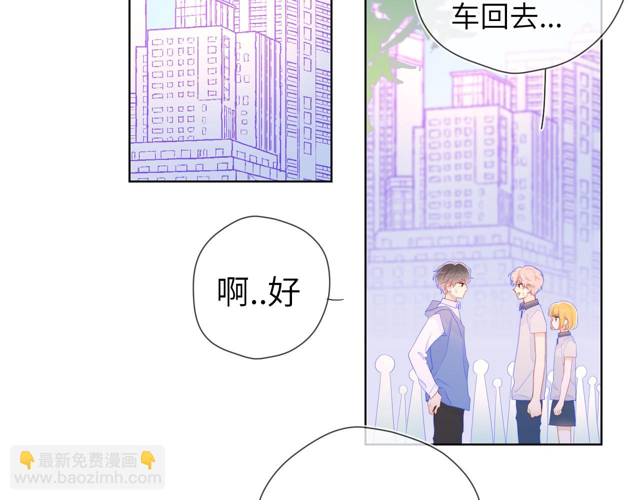 🍚星辰于我 第65话 等我回去！ 第49页