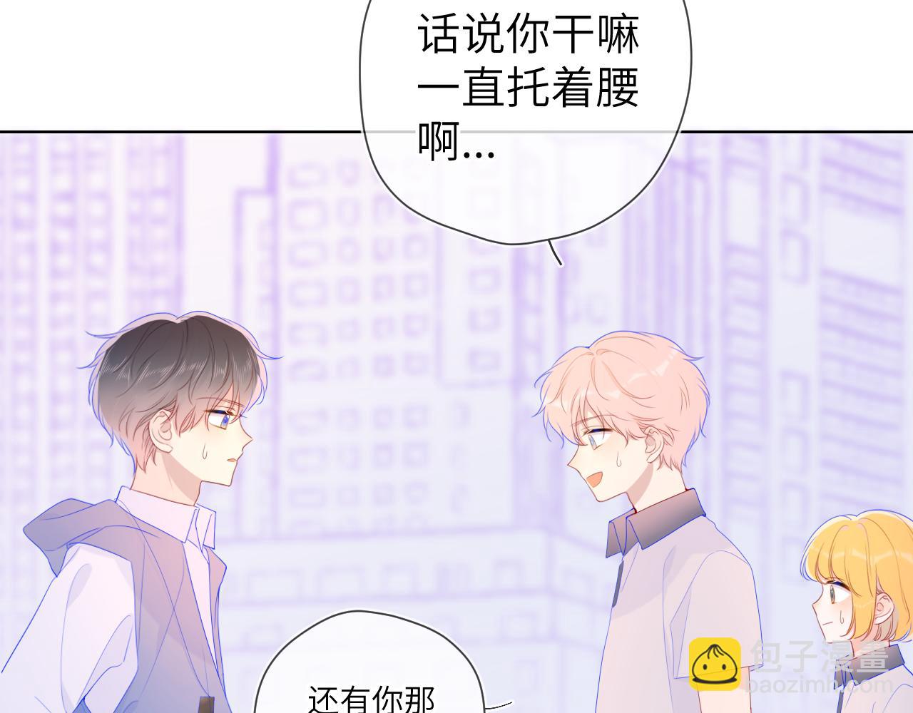 🍚星辰于我 第65话 等我回去！ 第50页