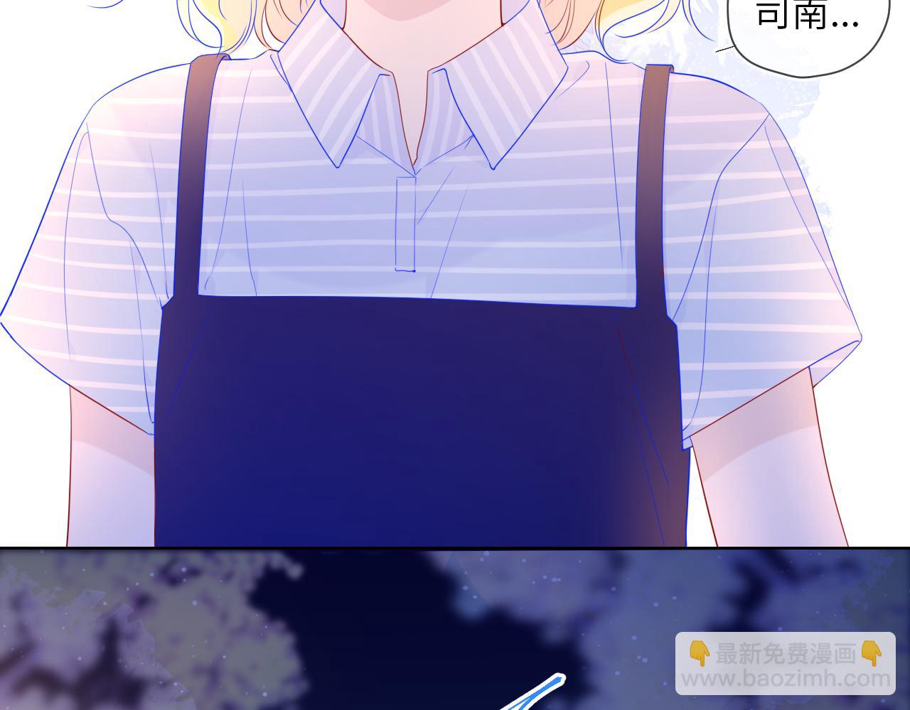🍚星辰于我 第67话 私人老师 第10页