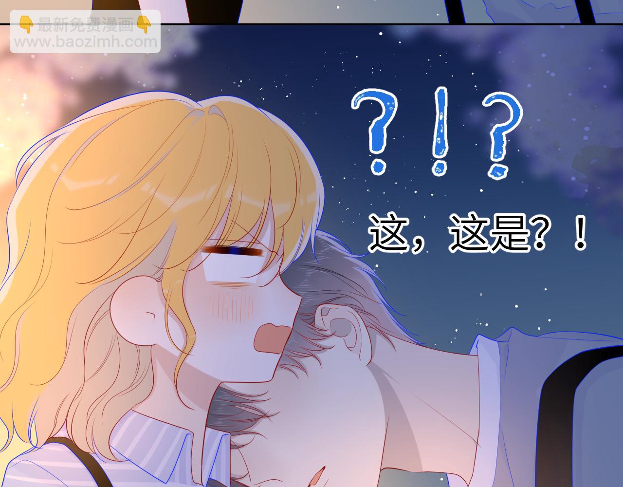 🍚星辰于我 第67话 私人老师 第12页