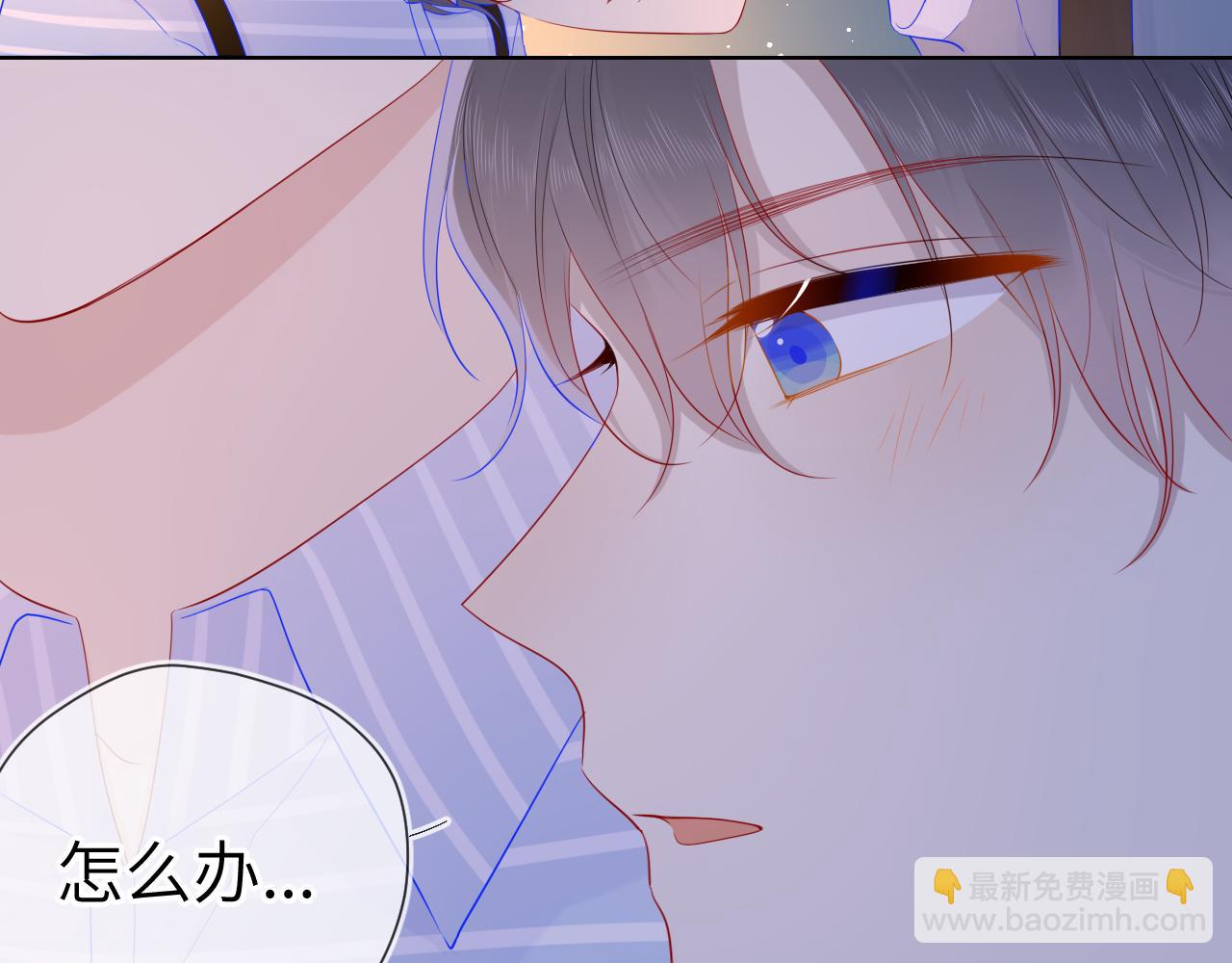🍚星辰于我 第67话 私人老师 第13页
