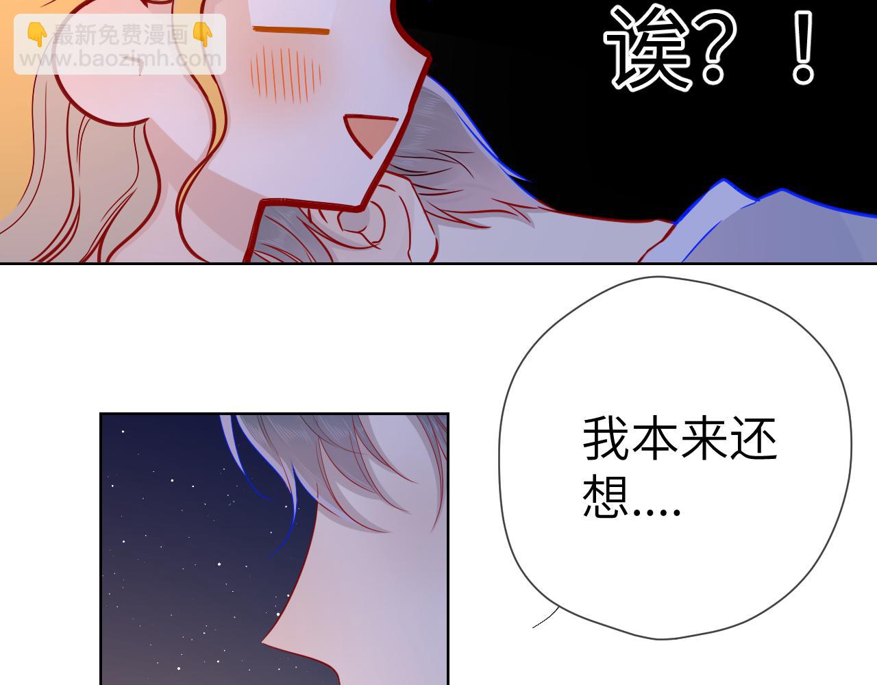 🍚星辰于我 第67话 私人老师 第18页