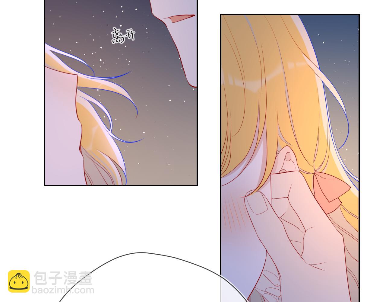 🍚星辰于我 第67话 私人老师 第19页