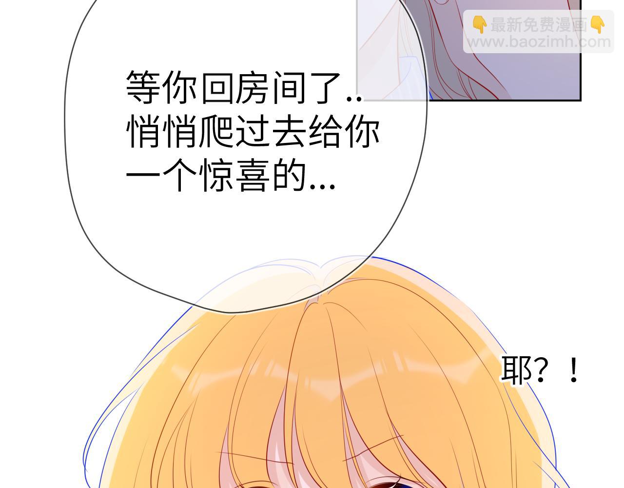 🍚星辰于我 第67话 私人老师 第20页
