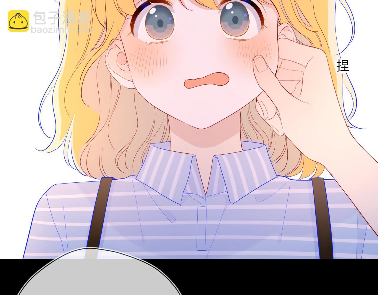 🍚星辰于我 第67话 私人老师 第21页