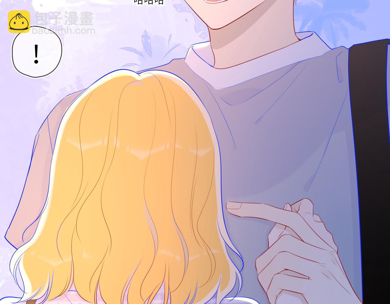 🍚星辰于我 第67话 私人老师 第27页