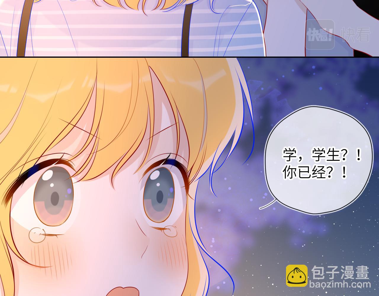 🍚星辰于我 第67话 私人老师 第28页
