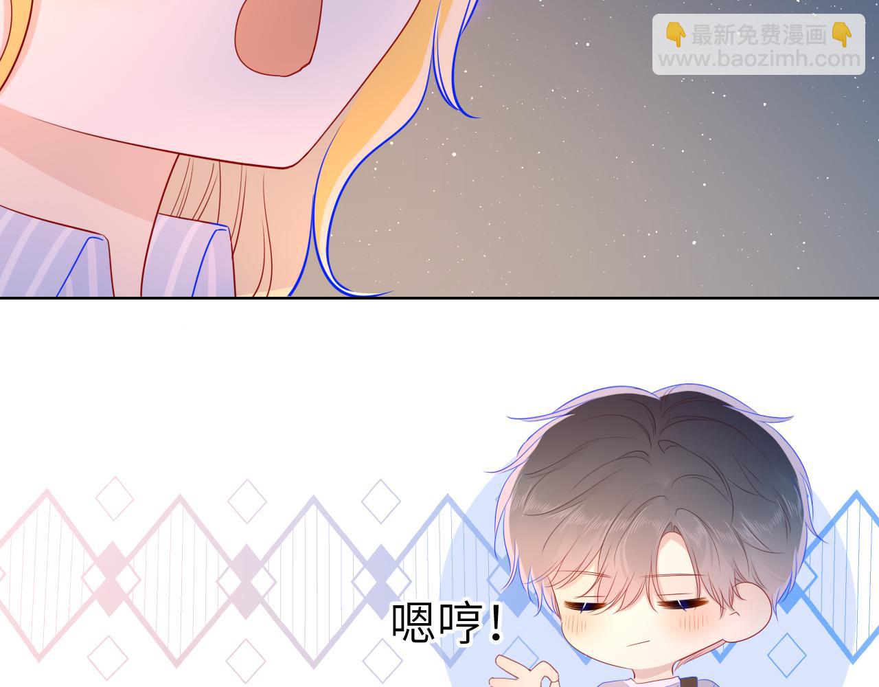 🍚星辰于我 第67话 私人老师 第29页