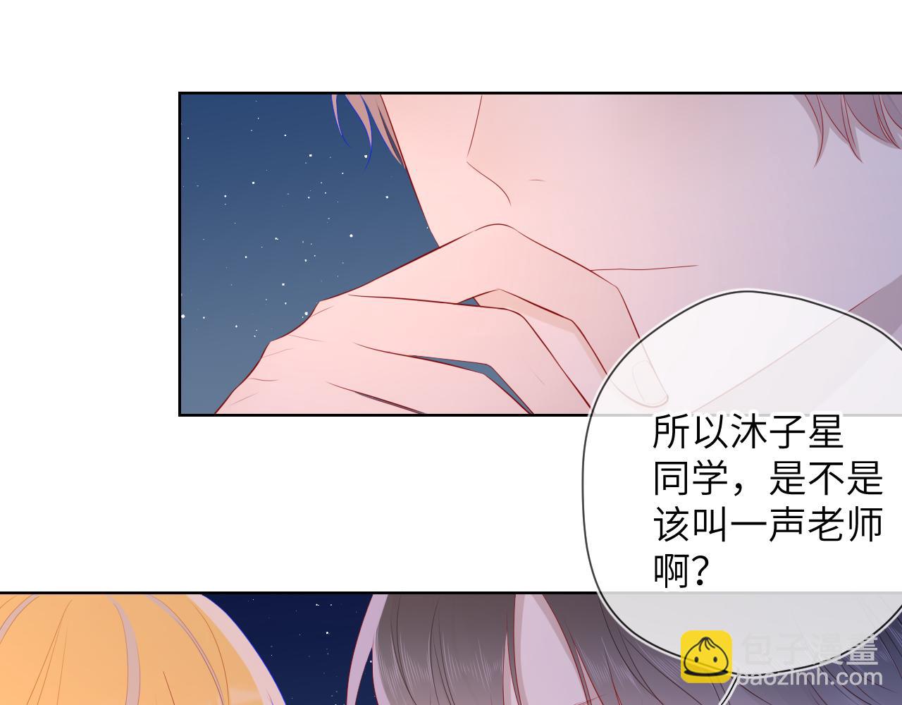 🍚星辰于我 第67话 私人老师 第31页