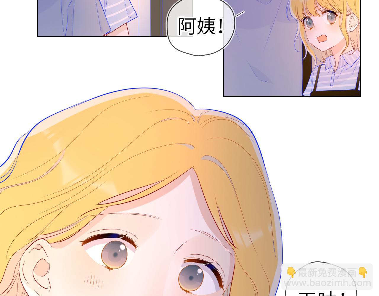 🍚星辰于我 第67话 私人老师 第34页