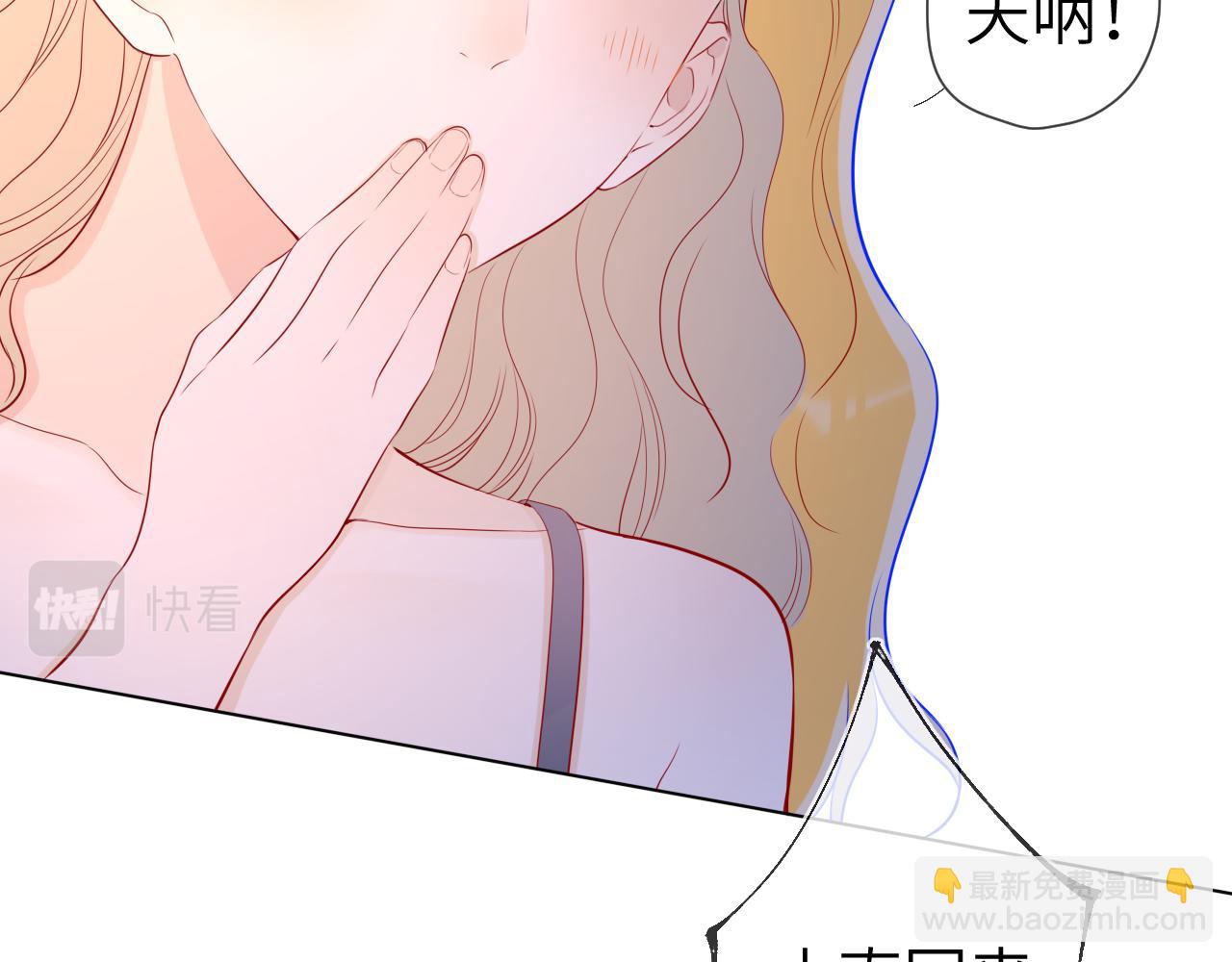🍚星辰于我 第67话 私人老师 第35页