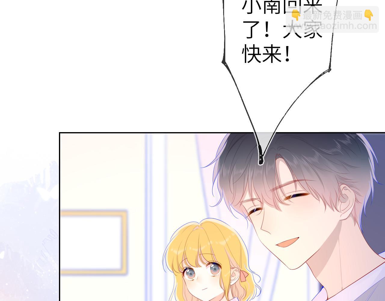 🍚星辰于我 第67话 私人老师 第36页