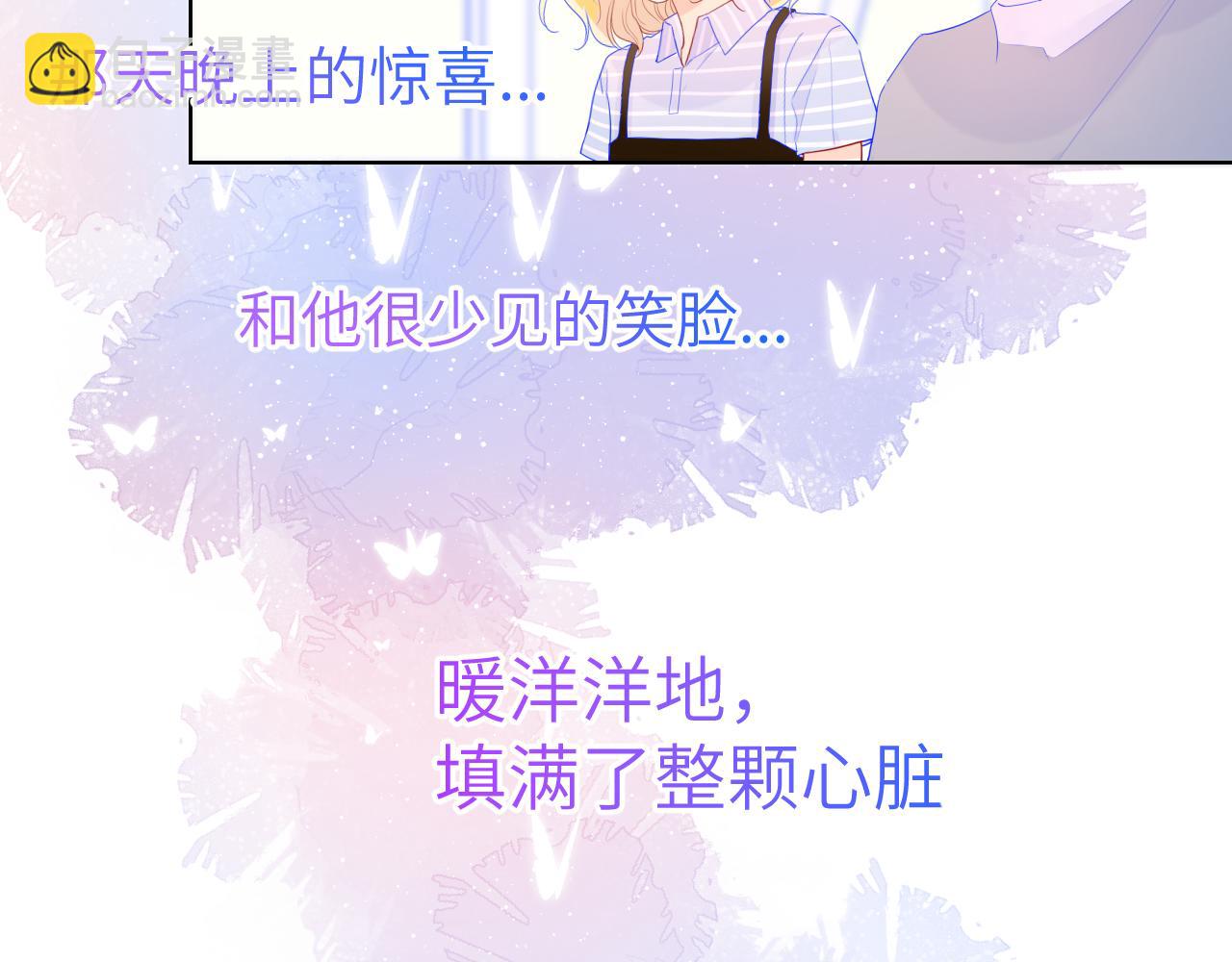 🍚星辰于我 第67话 私人老师 第37页