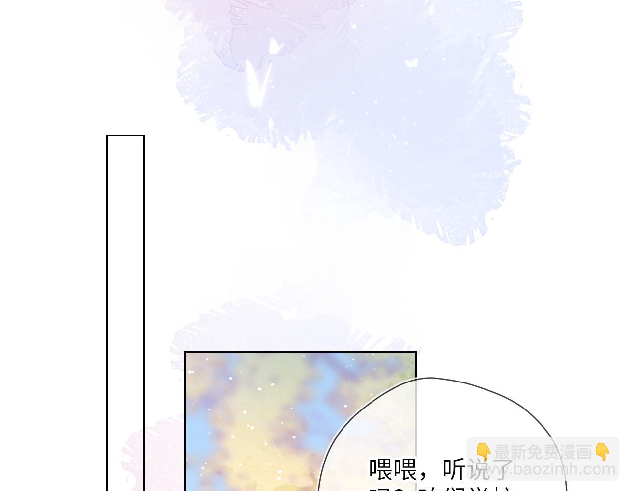 🍚星辰于我 第67话 私人老师 第38页