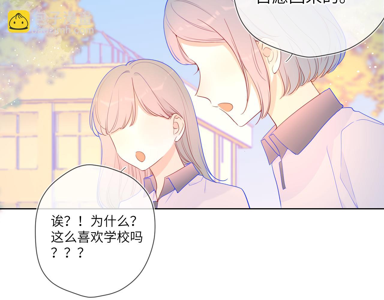🍚星辰于我 第67话 私人老师 第40页