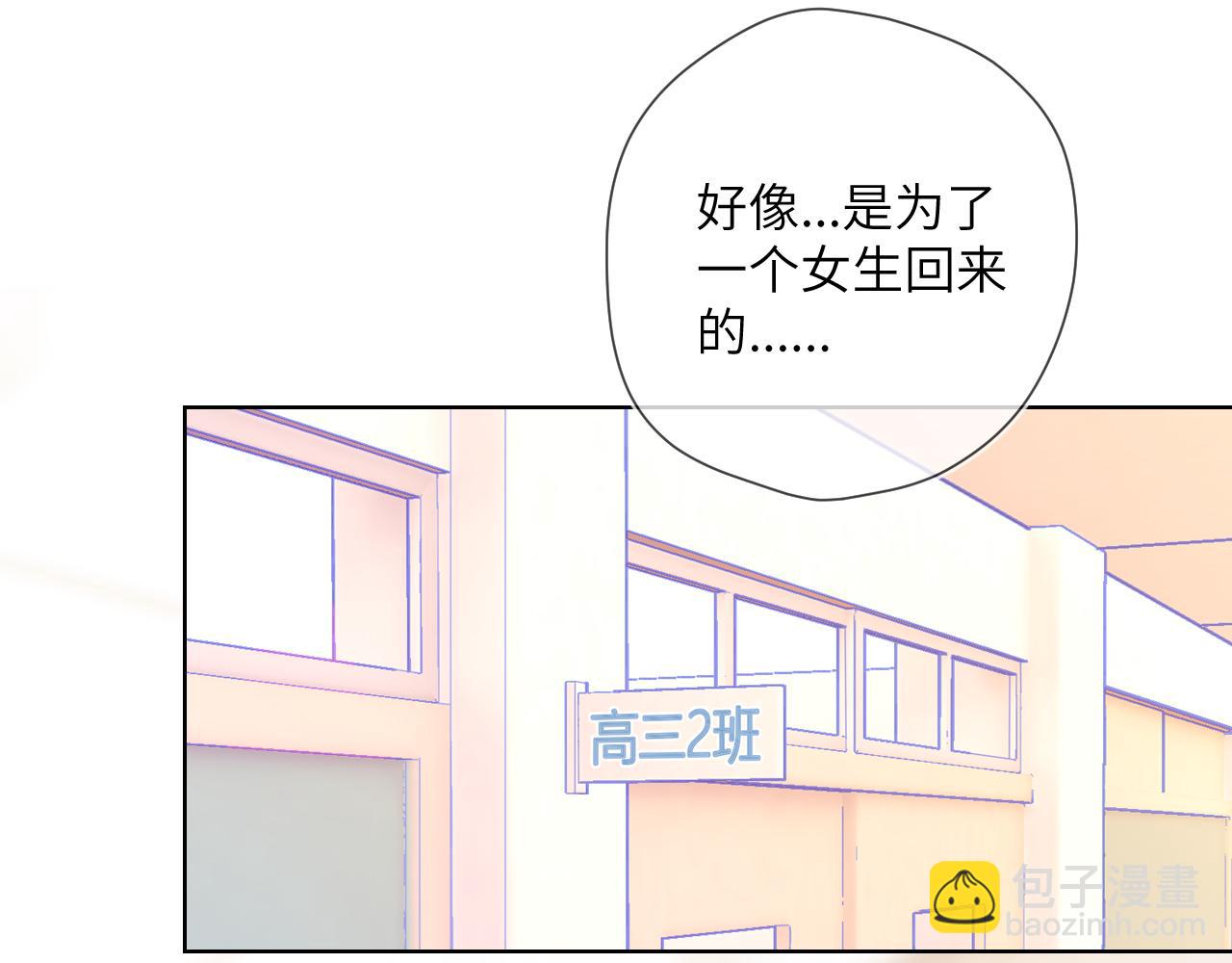 🍚星辰于我 第67话 私人老师 第41页