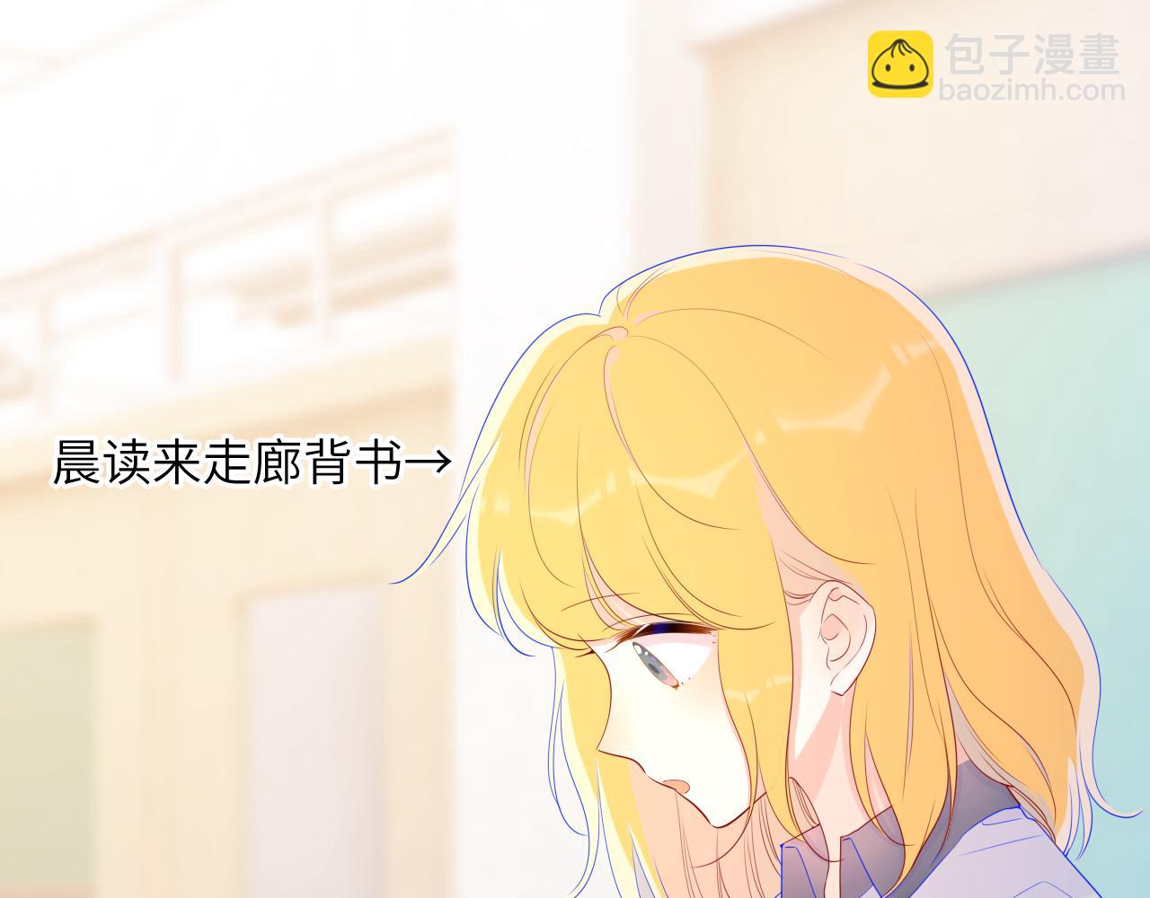 🍚星辰于我 第67话 私人老师 第42页